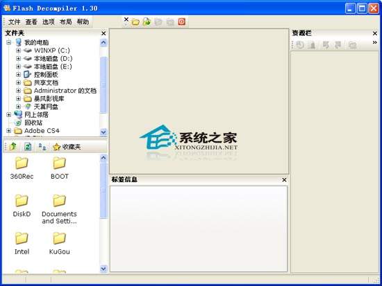 Flash Decompiler(Flash反编译器)
