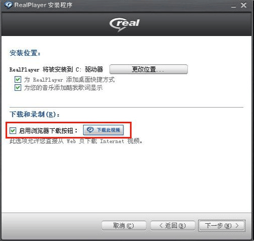 RealPlayer