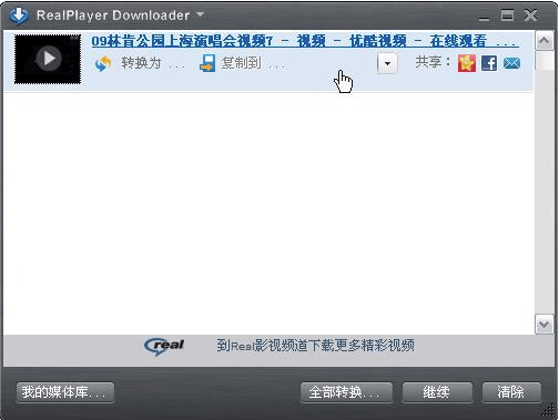 RealPlayer