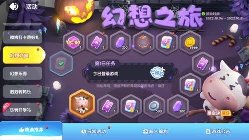 怪奇物语 幻想乐园《全民泡泡超人》S4赛季即将上线