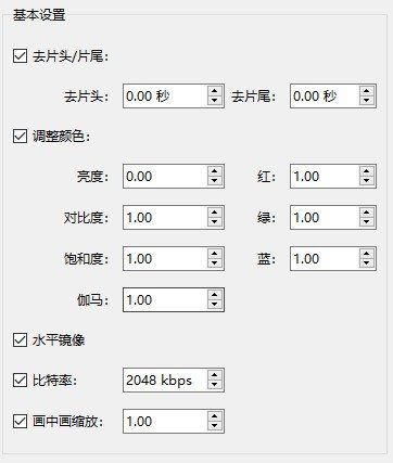 视频批量消重软件