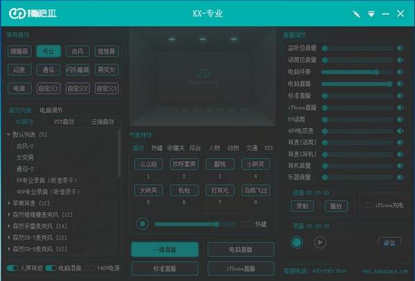 森然播吧三代声卡驱动
