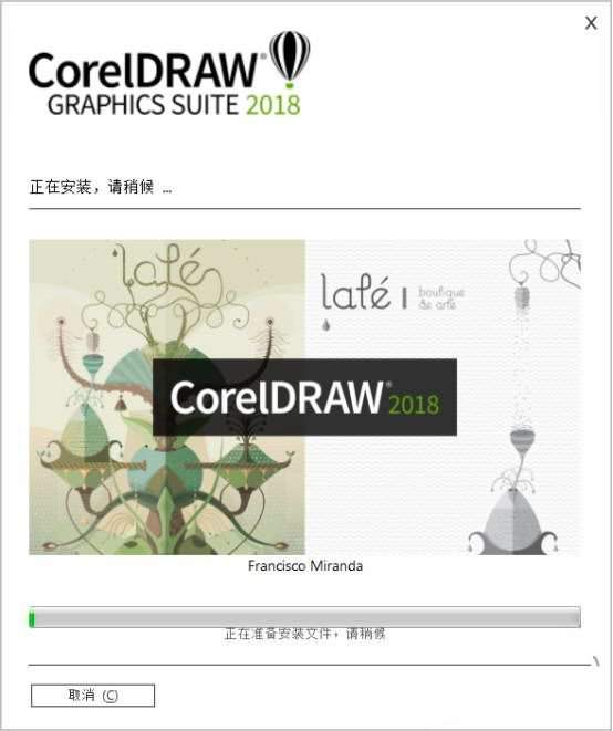 CorelDRAW 2018