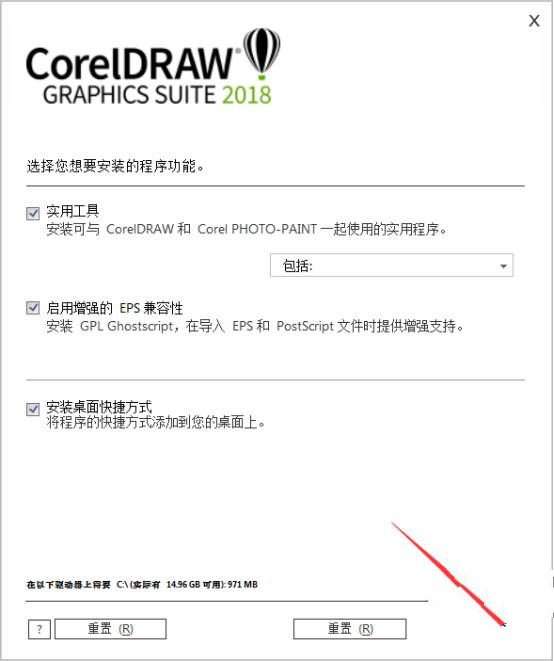 CorelDRAW 2018