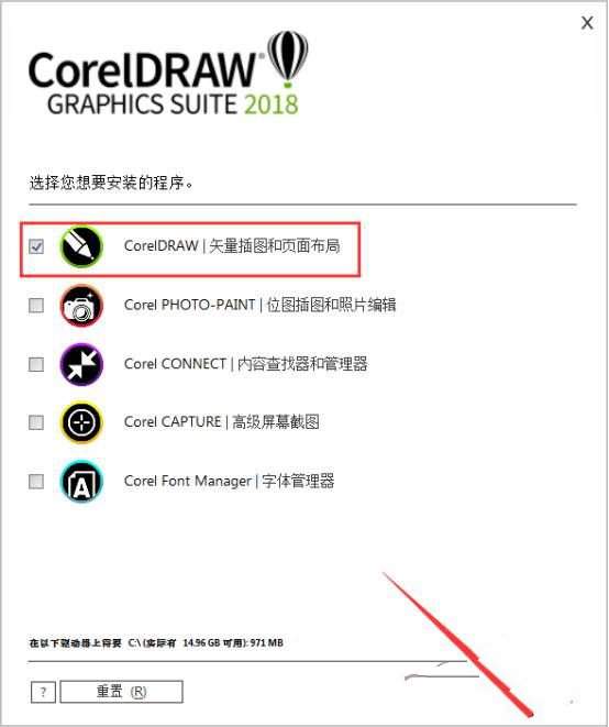 CorelDRAW 2018