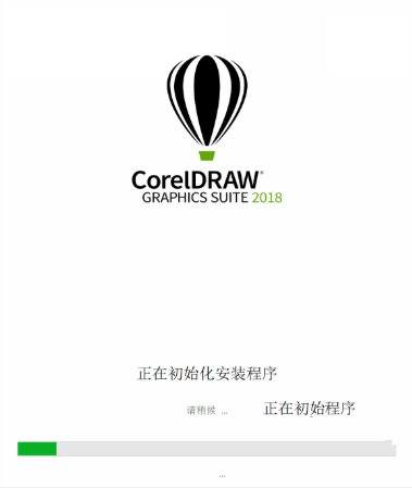 CorelDRAW 2018