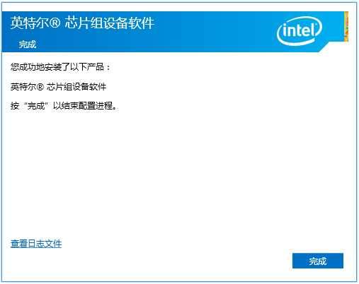 英特尔芯片组驱动(Intel Chipset Devic