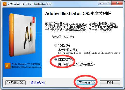 Adobe Illustrator CS5(AI软件)