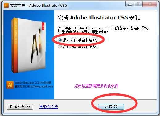 Adobe Illustrator CS5(AI软件)