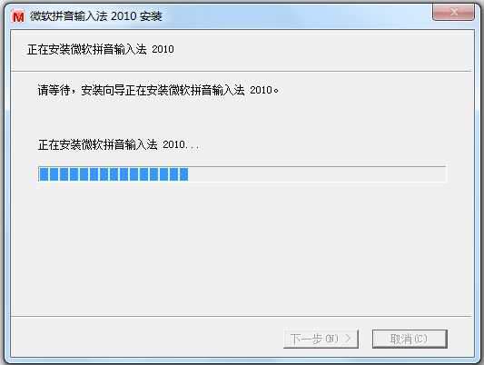 微软拼音输入法2010