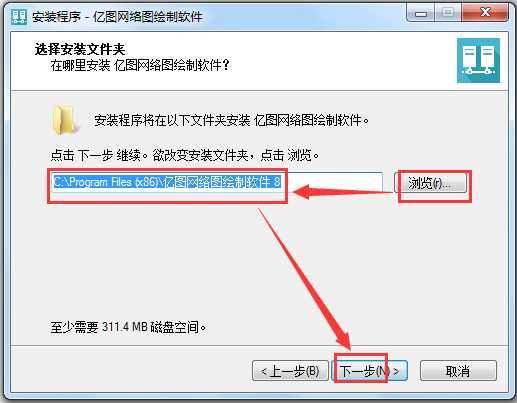 亿图网络图绘制软件