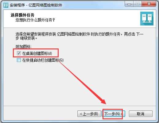 亿图网络图绘制软件