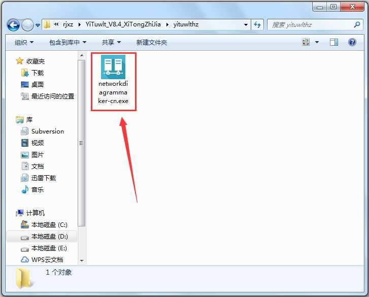亿图网络图绘制软件