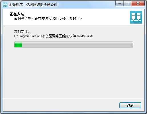 亿图网络图绘制软件