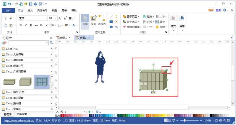 亿图网络图绘制软件
