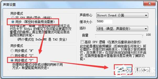 DeSmuME SVN(NDS模拟器)