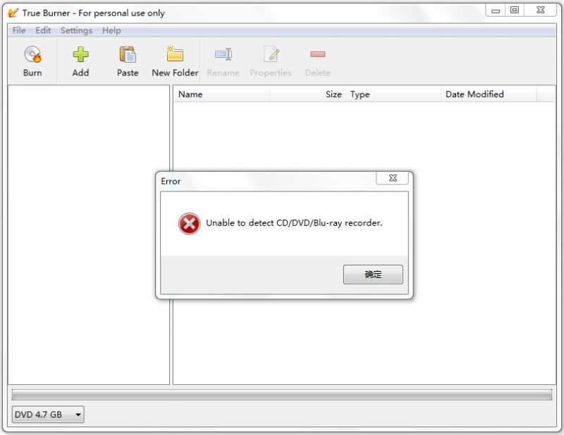 True Burner(刻录软件)