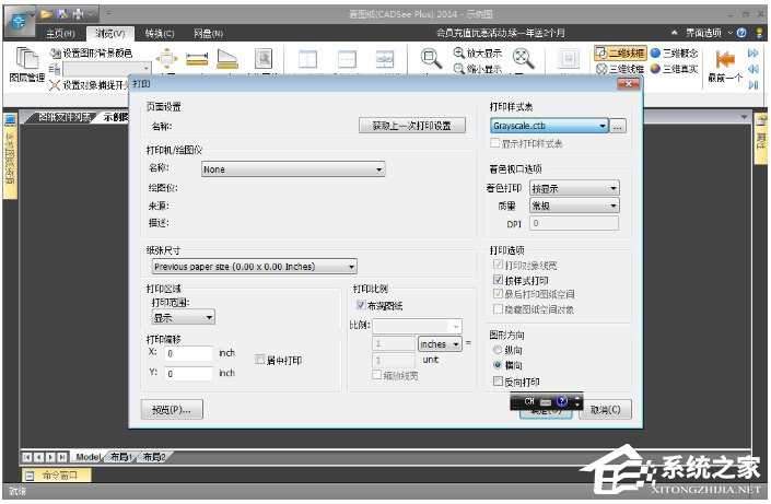 看图纸(DWG文件浏览器)