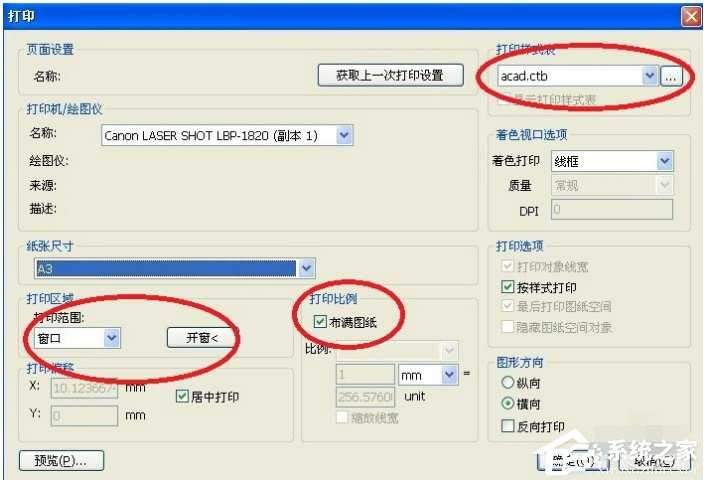 看图纸(DWG文件浏览器)