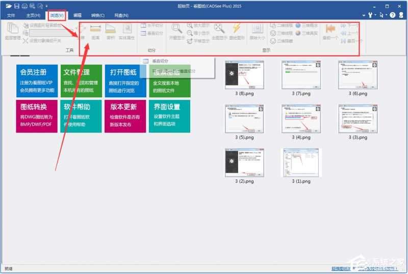 看图纸(DWG文件浏览器)