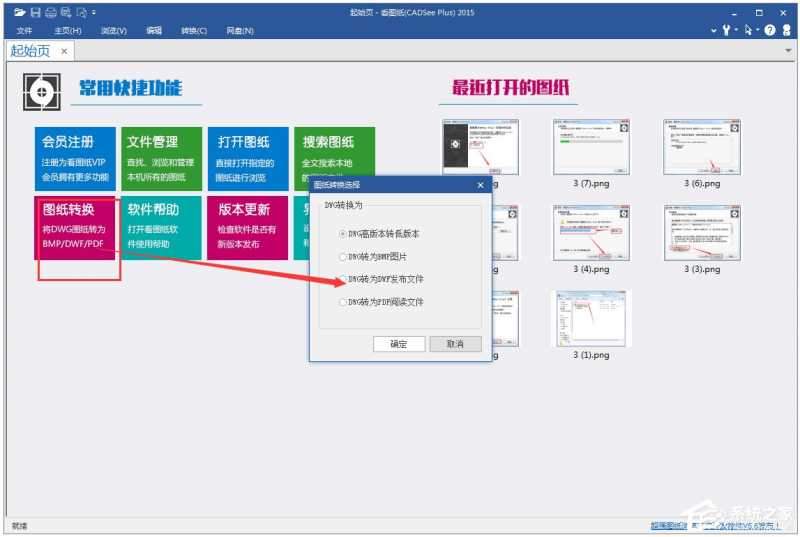 看图纸(DWG文件浏览器)