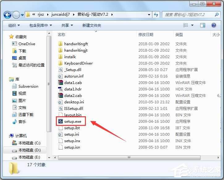 君彩手写板万能驱动
