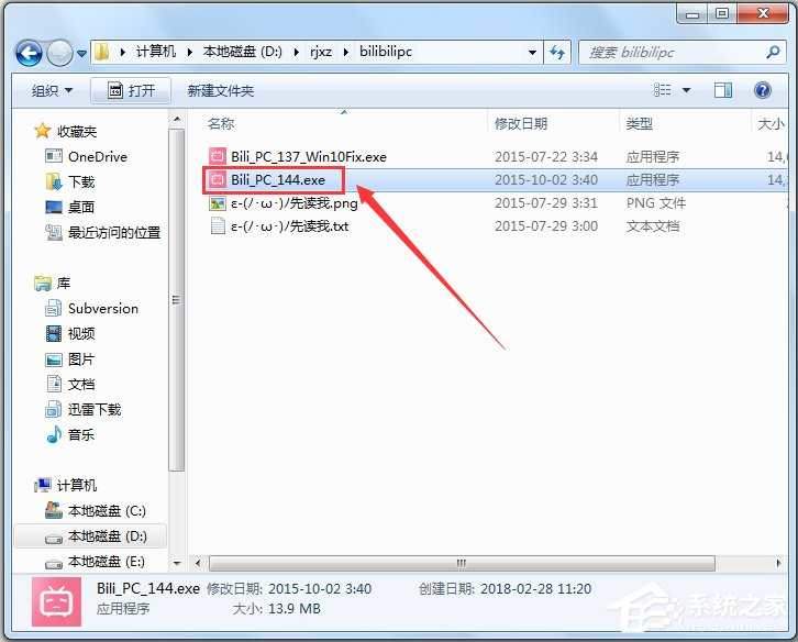 哔哩哔哩电脑客户端(bilbili)