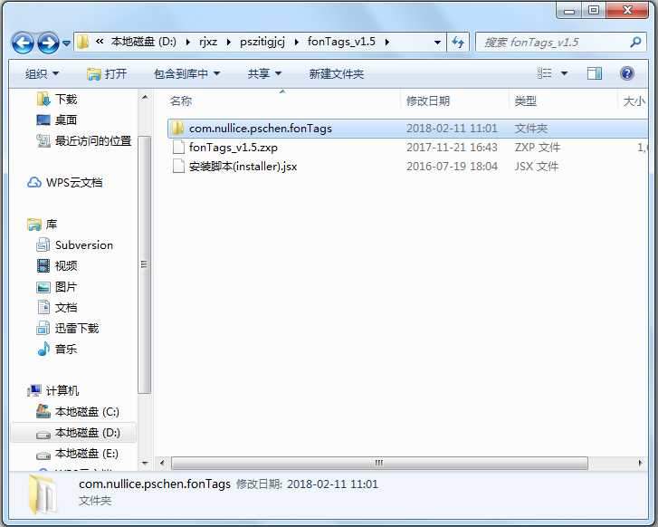 PS字体管家插件