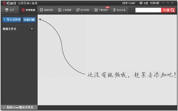 56iCan3视频编辑工具