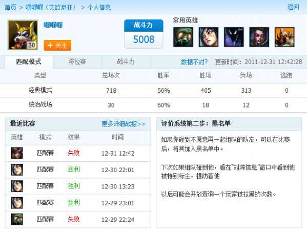 多玩英雄联盟盒子