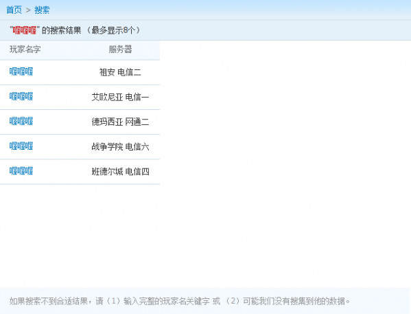 多玩英雄联盟盒子