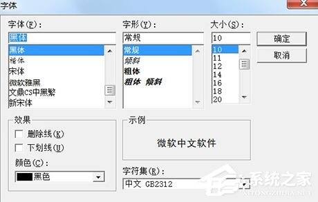 游戏乱码修正大师