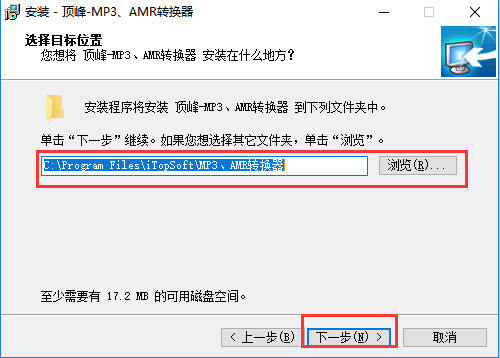 顶峰MP3&AMR转换器