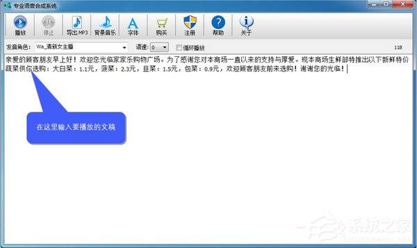 专业语音合成系统