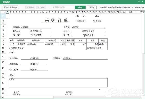 百卓优采采购管理软件