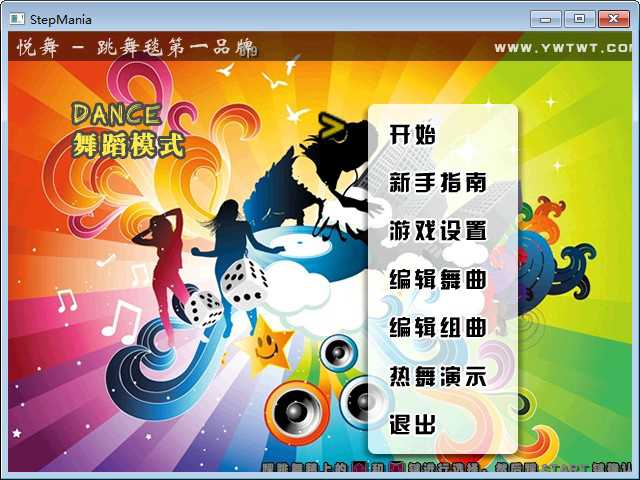 悦舞跳舞毯驱动