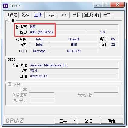 CPU-Z