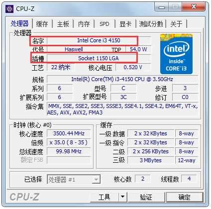 CPU-Z