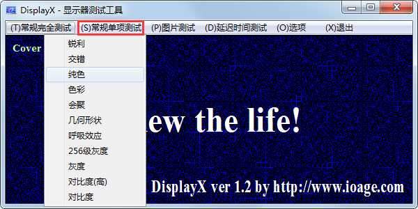 DisPlayX-显示器测试工具