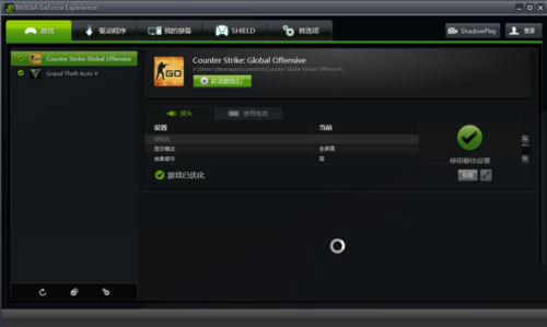 NVIDIA GeForce Experience