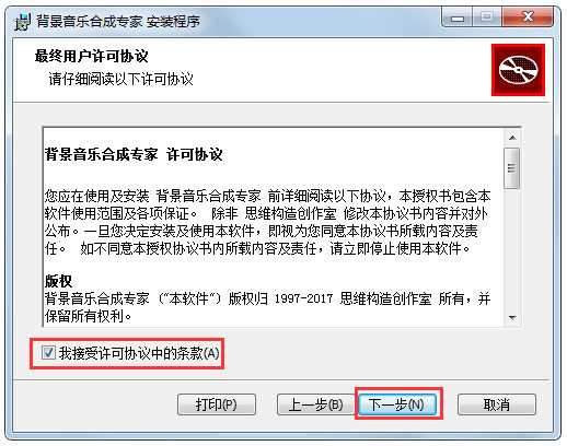 背景音乐合成专家