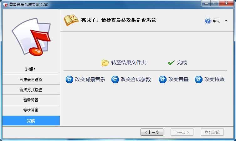 背景音乐合成专家