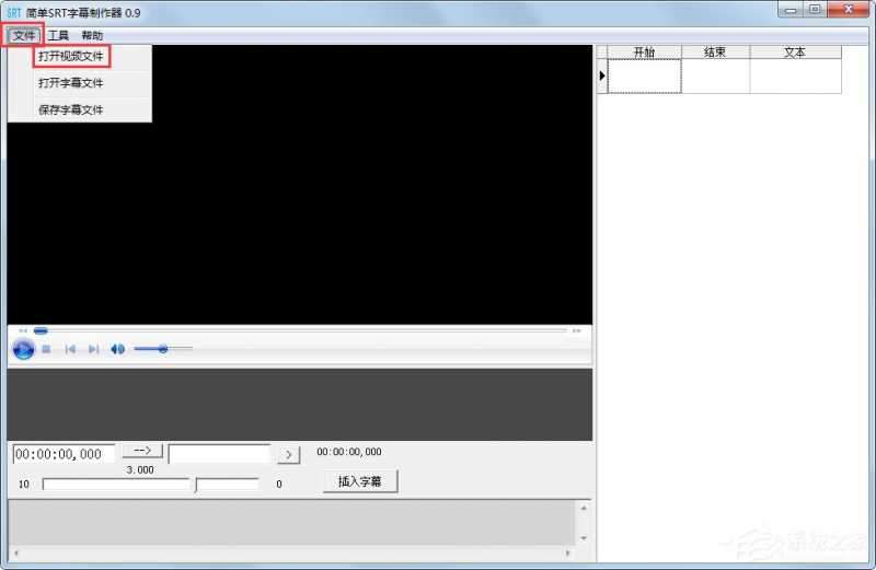 简单SRT字幕制作器