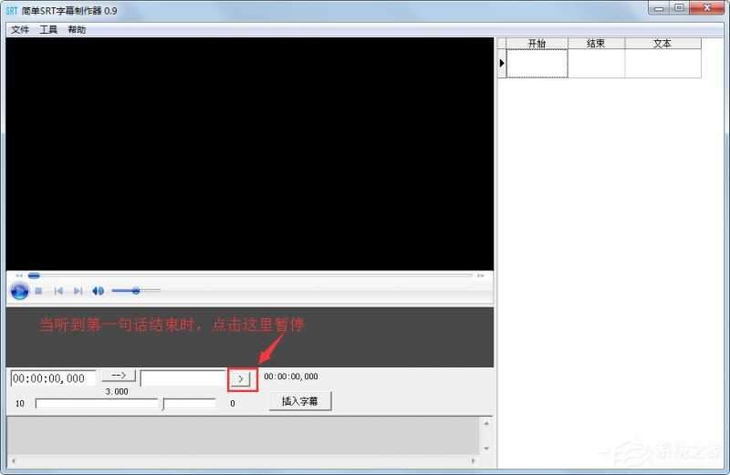 简单SRT字幕制作器