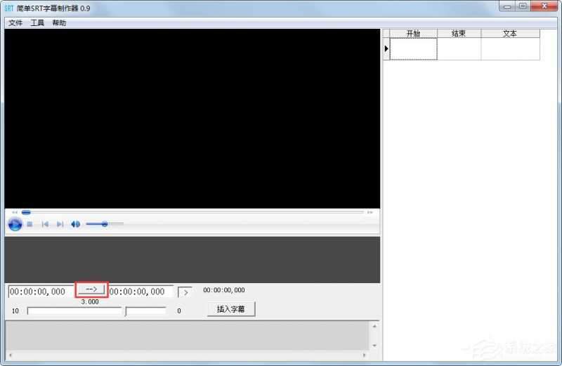 简单SRT字幕制作器