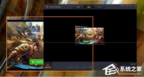 企鹅电竞直播助手
