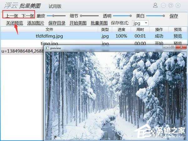 浮云批量美图工具