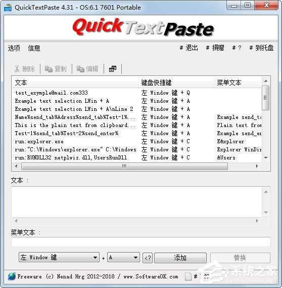 QuickTextPaste