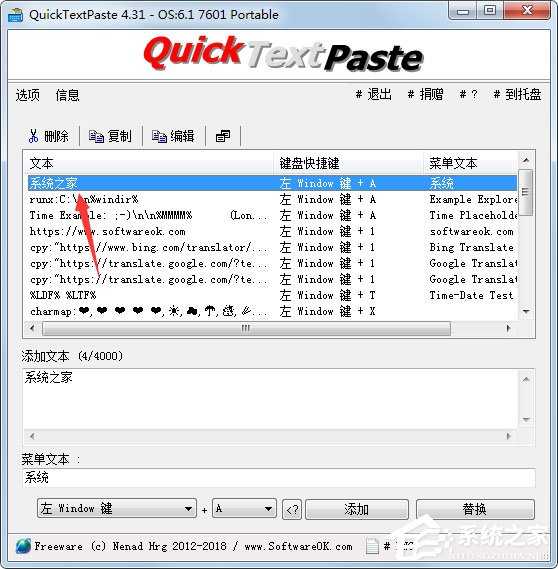 QuickTextPaste