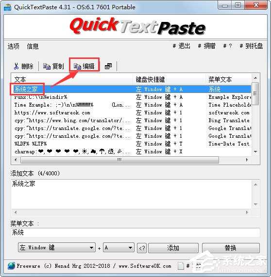 QuickTextPaste